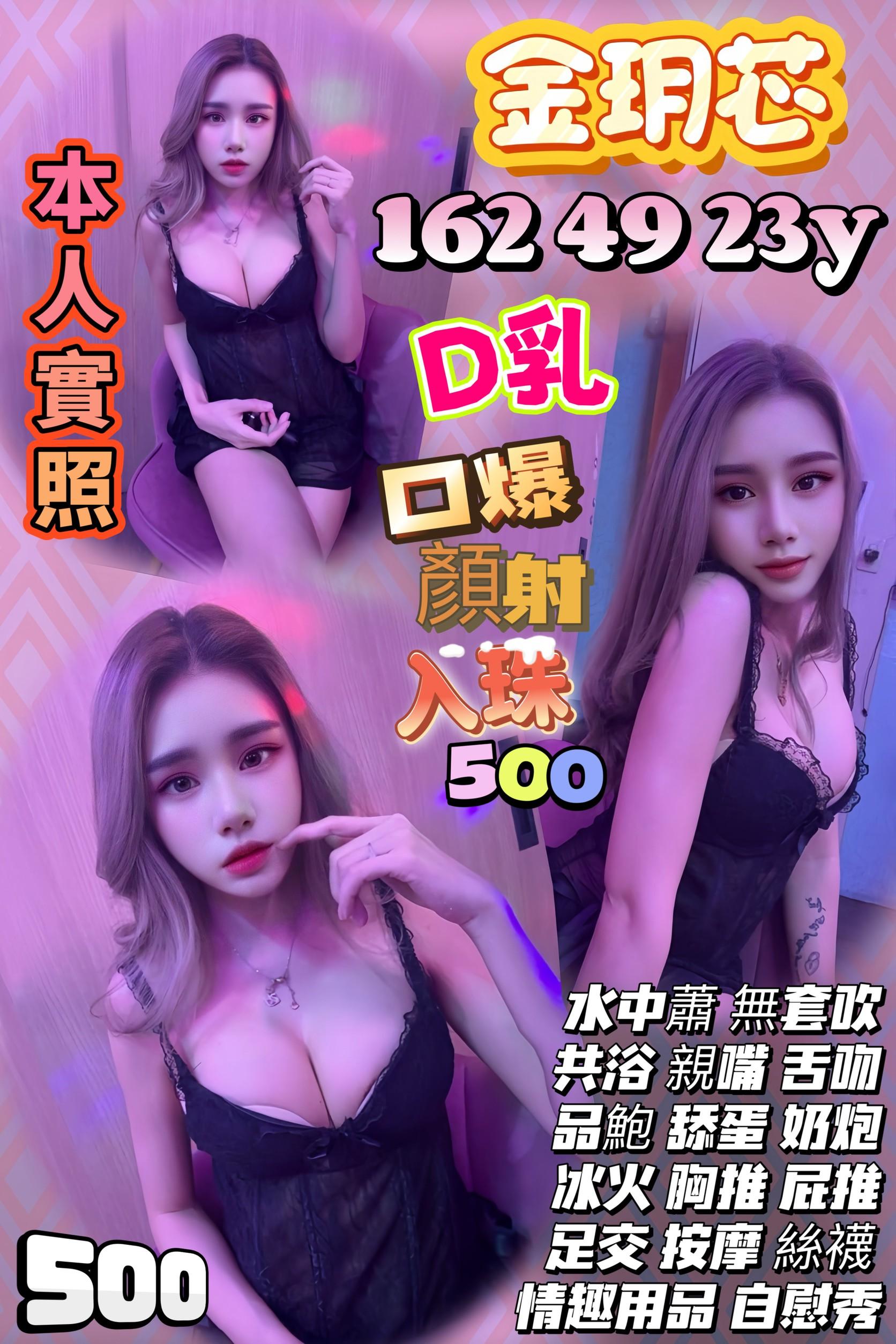 花蓮 佩凝 小模 36D|23 擅長屁推